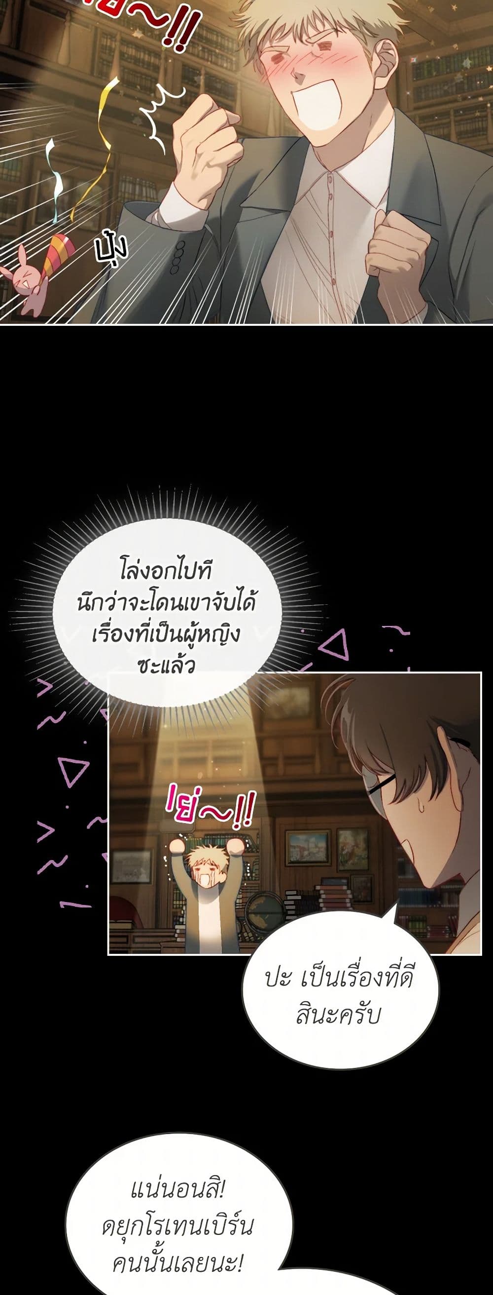 Moonlight Library page 5