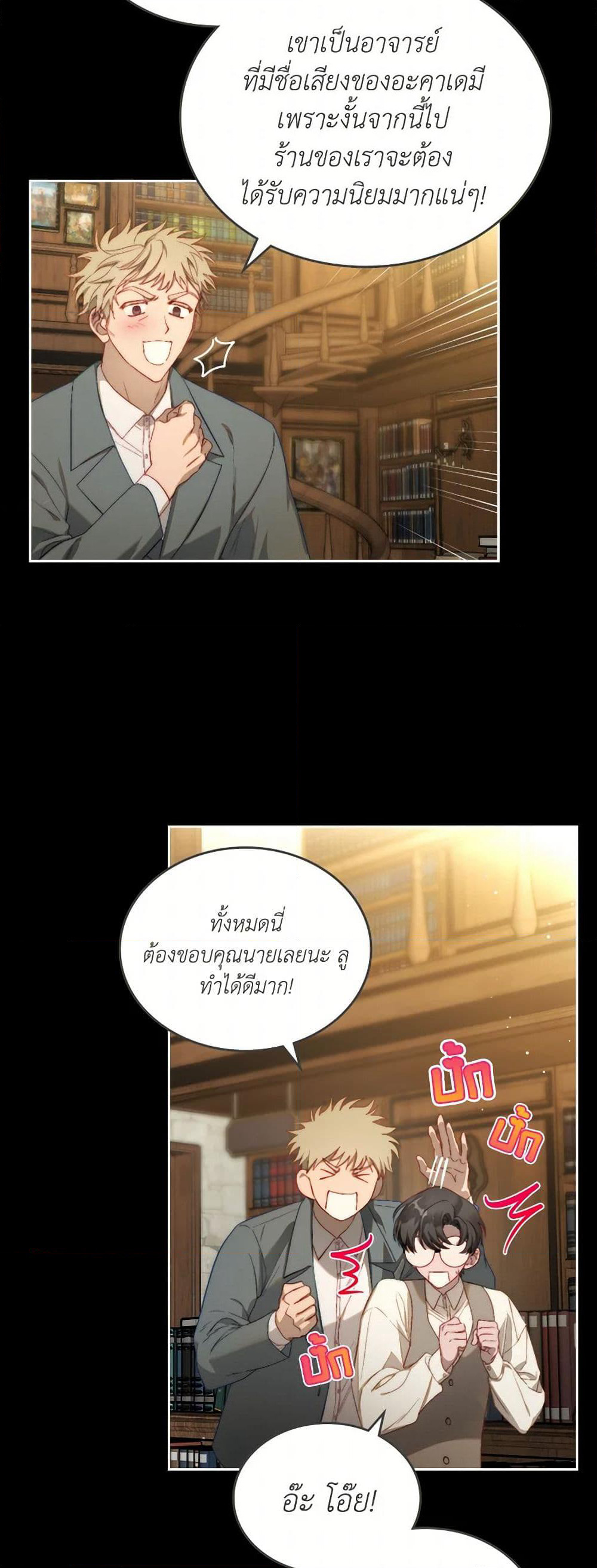 Moonlight Library page 6