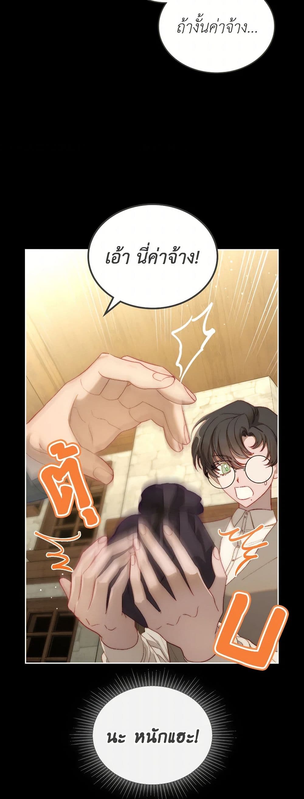 Moonlight Library page 7