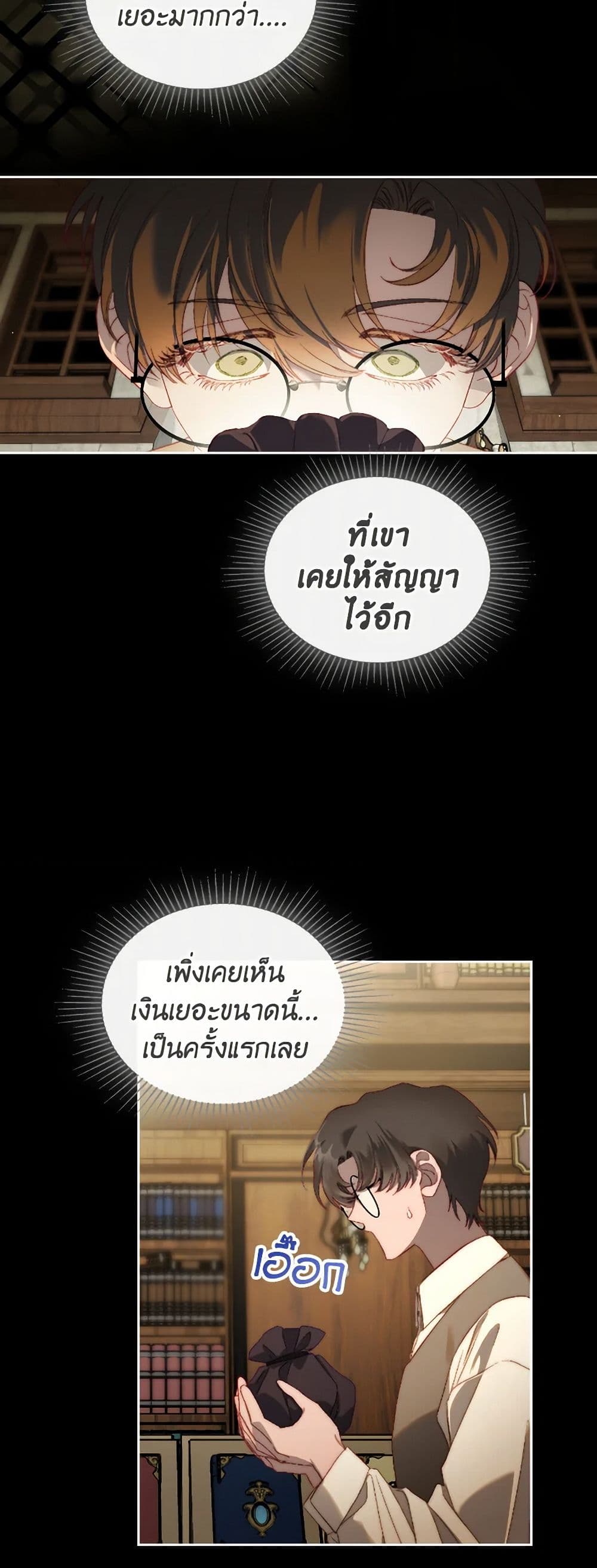 Moonlight Library page 9