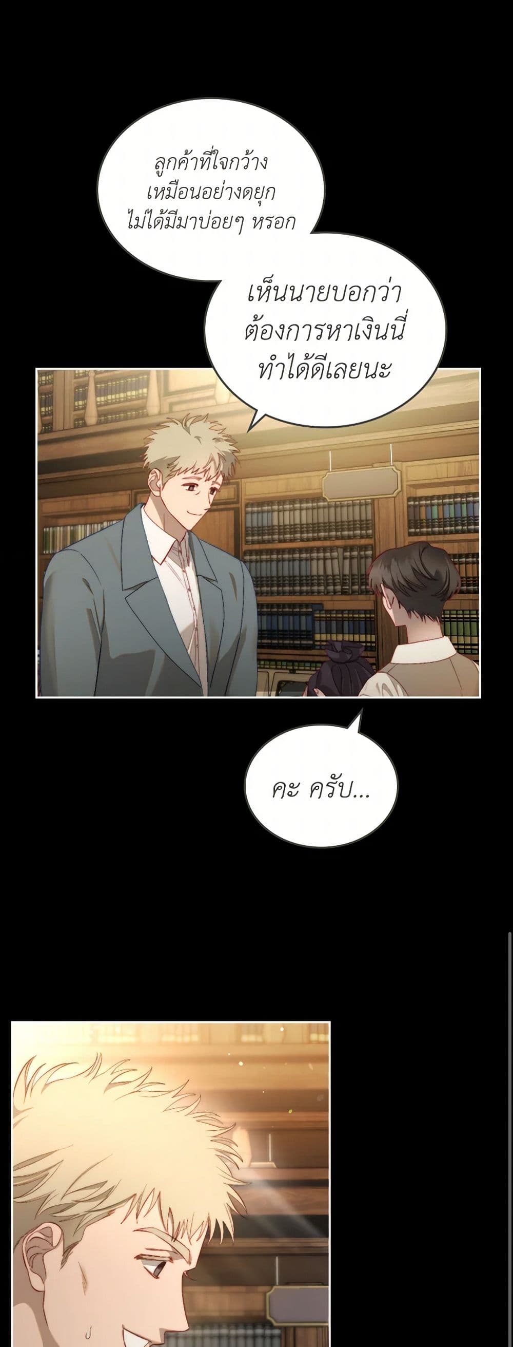 Moonlight Library page 10