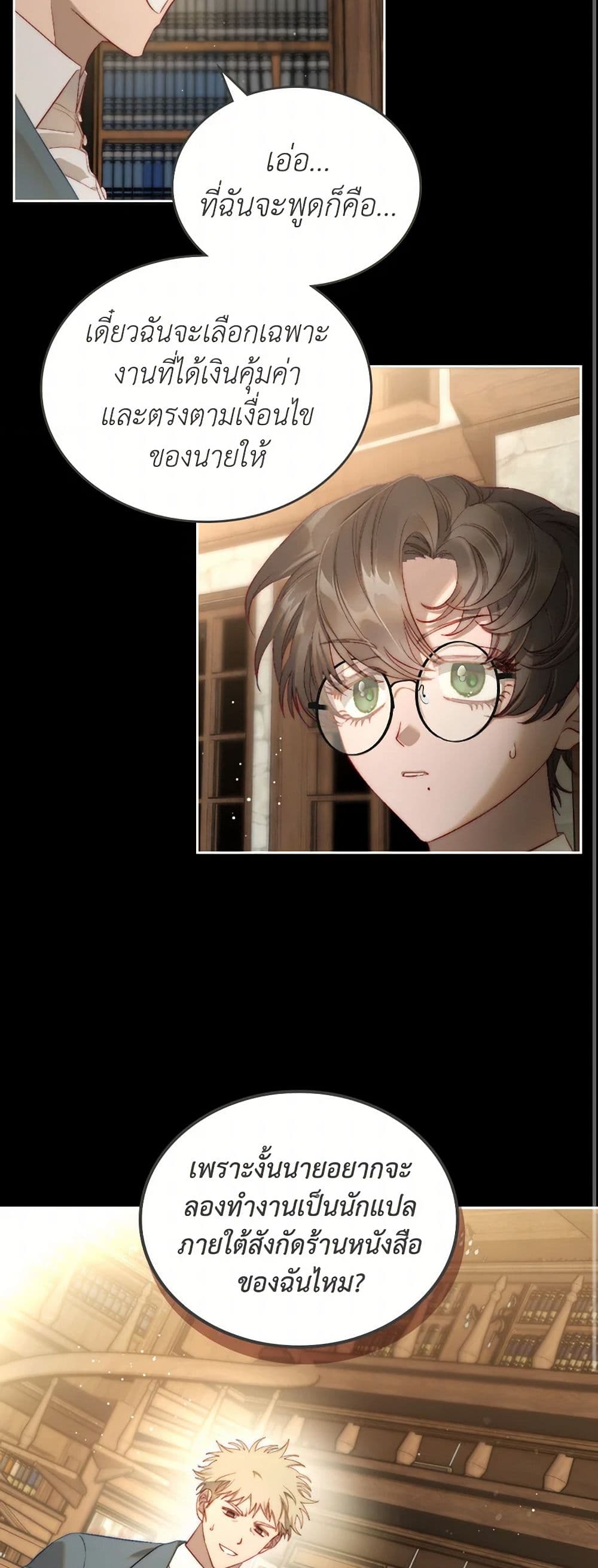 Moonlight Library page 11