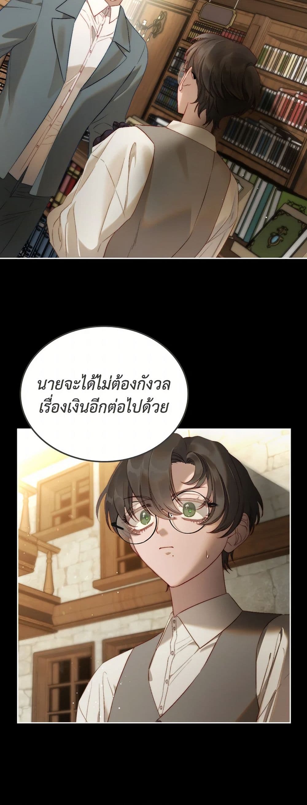 Moonlight Library page 12