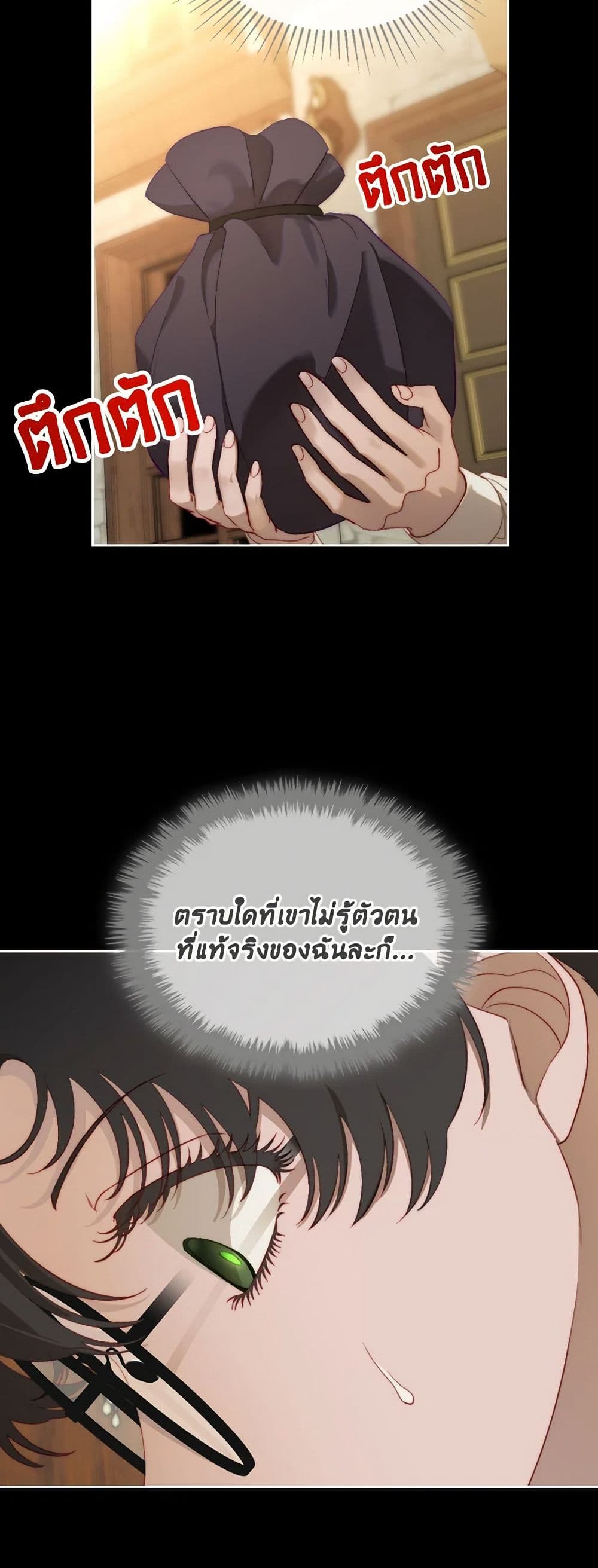 Moonlight Library page 14