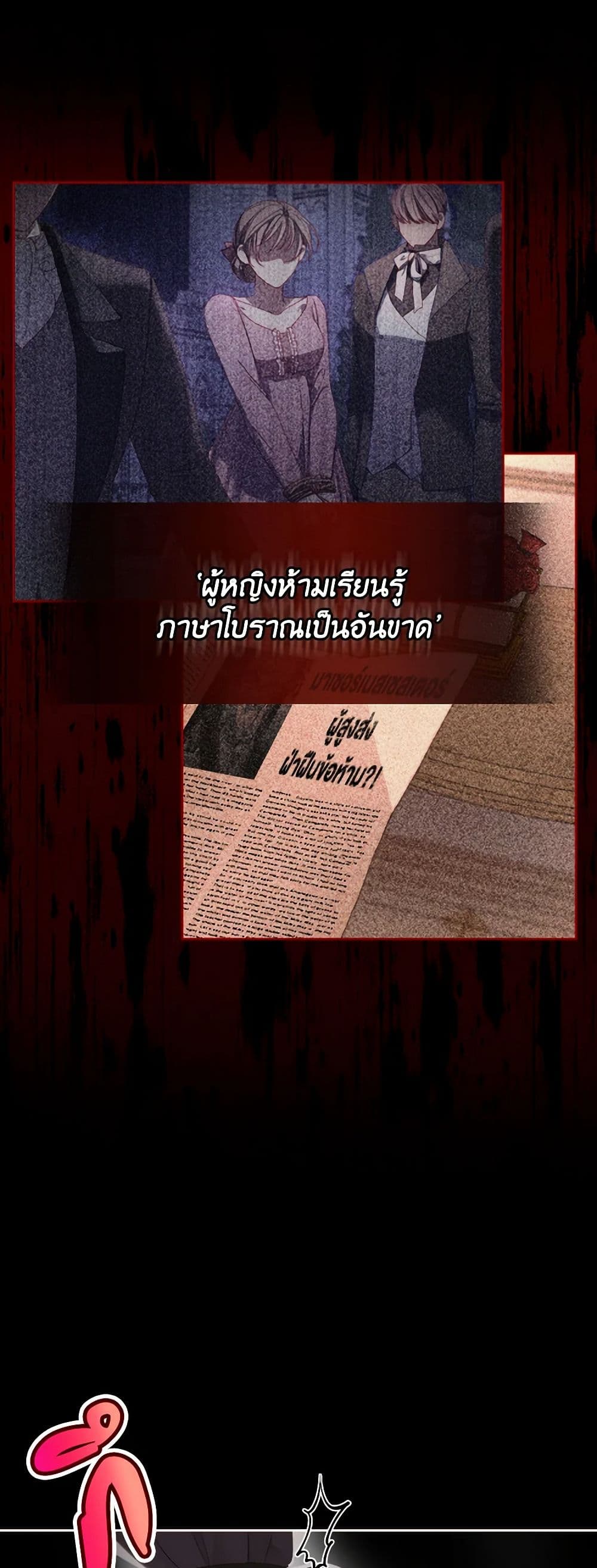 Moonlight Library page 15