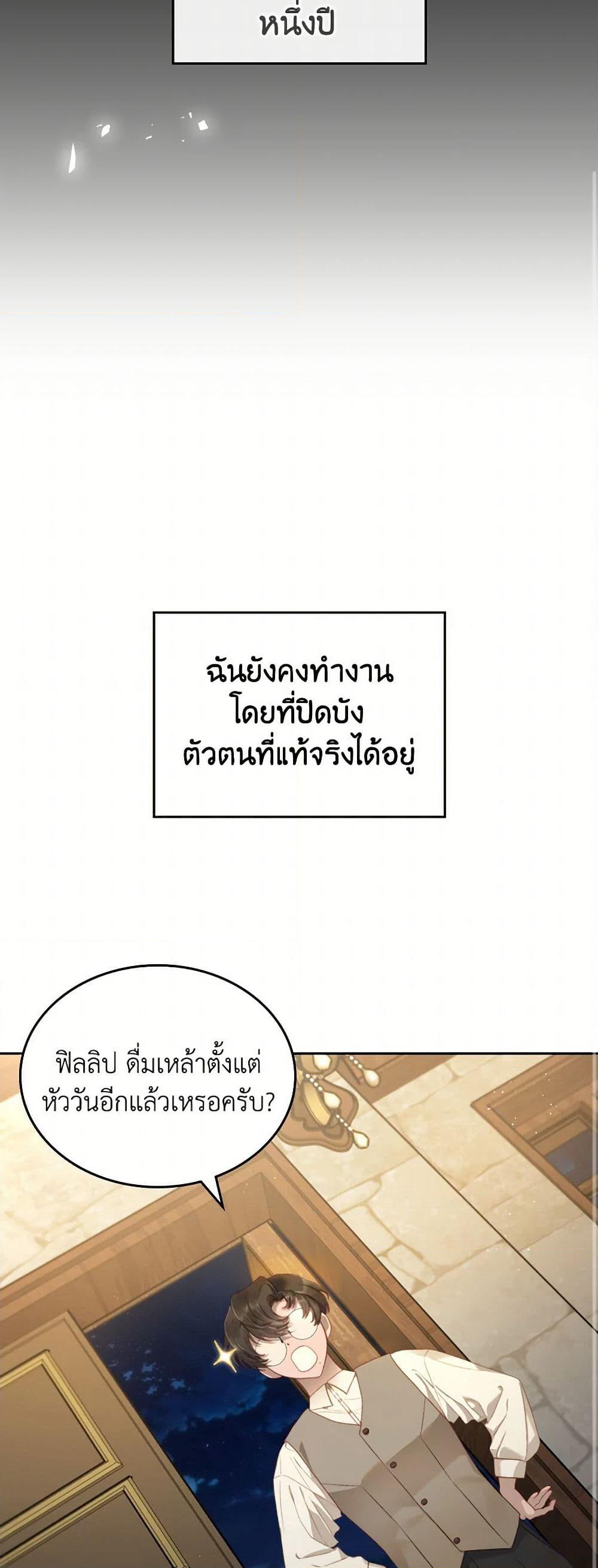 Moonlight Library page 19