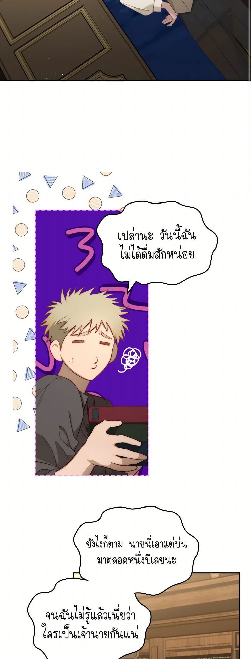Moonlight Library page 20