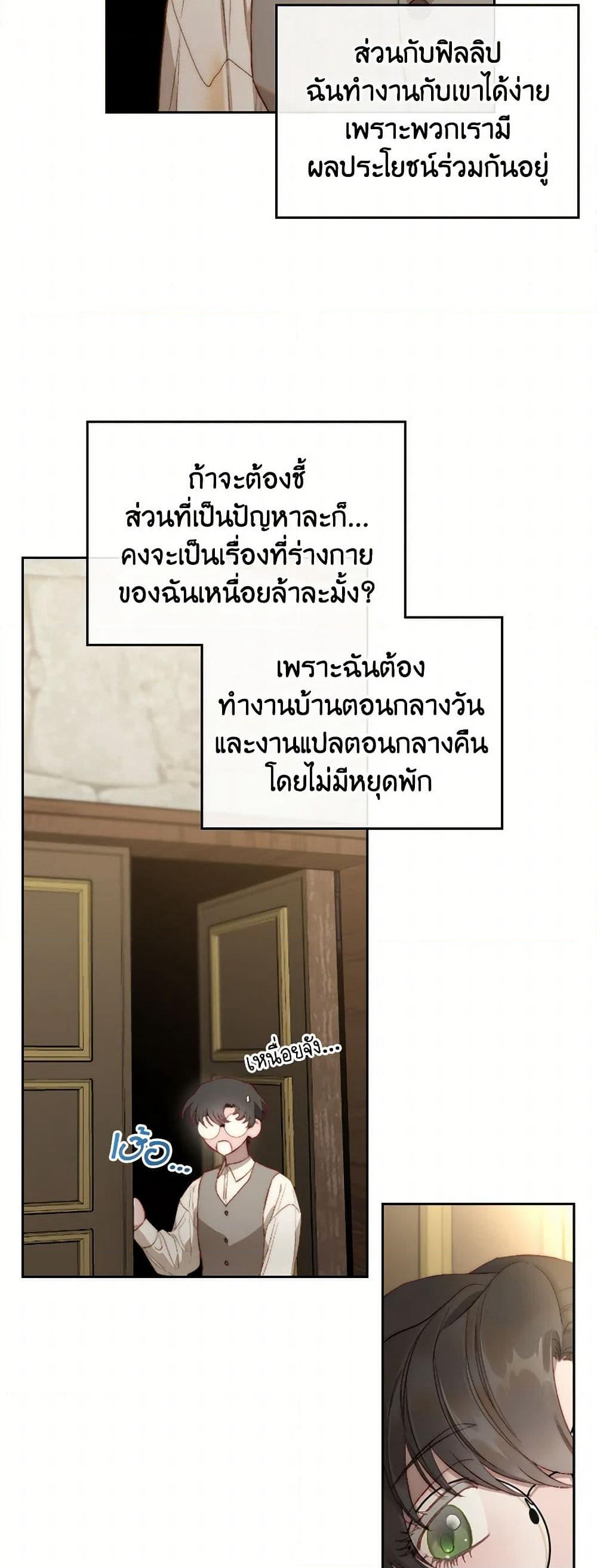 Moonlight Library page 22