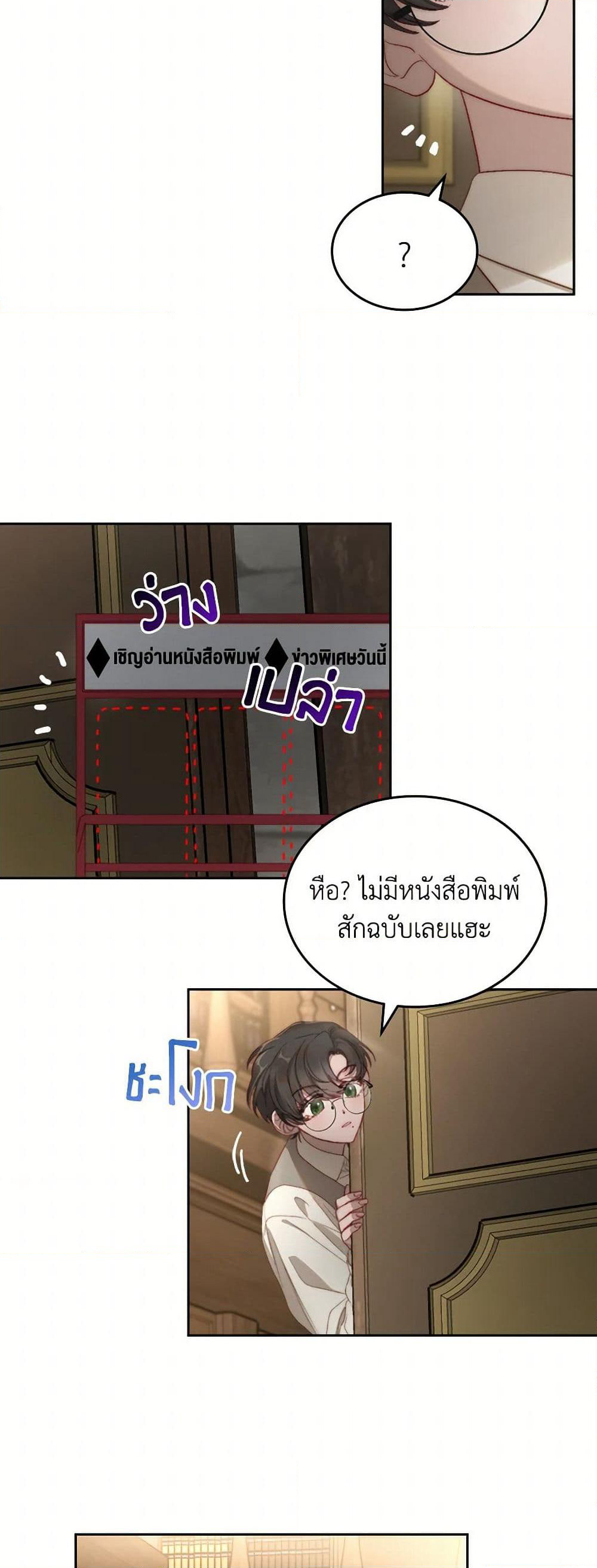 Moonlight Library page 23