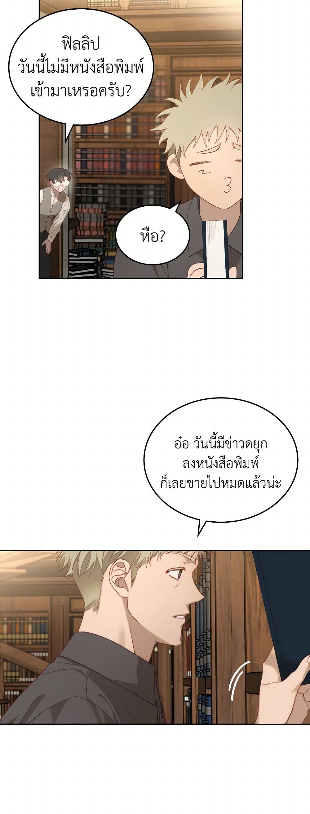Moonlight Library page 24