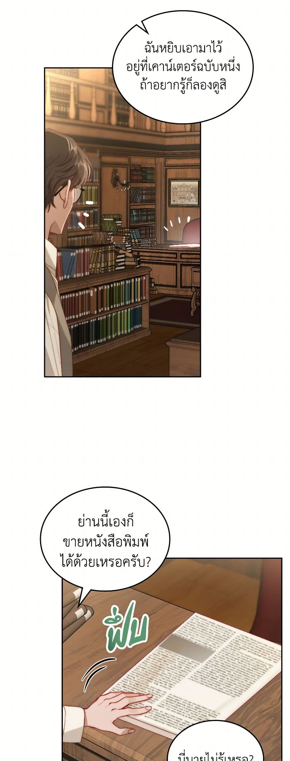 Moonlight Library page 25