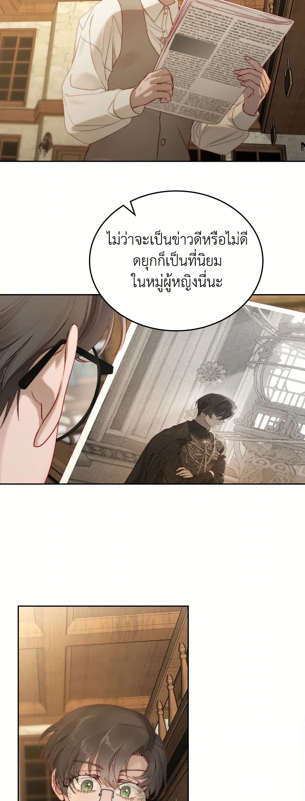 Moonlight Library page 27