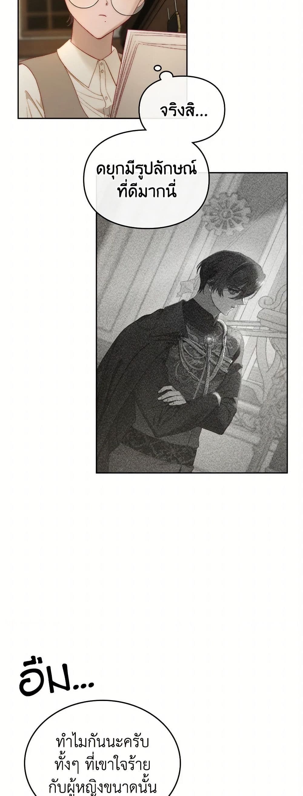Moonlight Library page 28