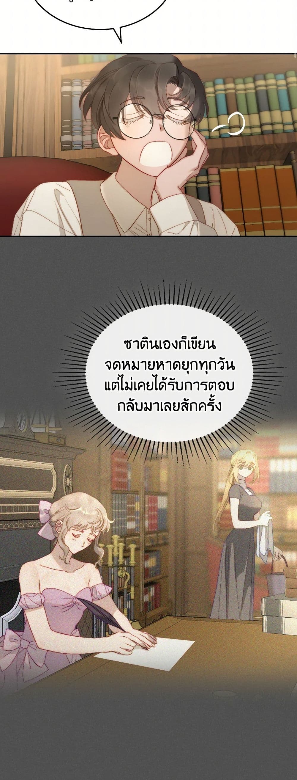 Moonlight Library page 29