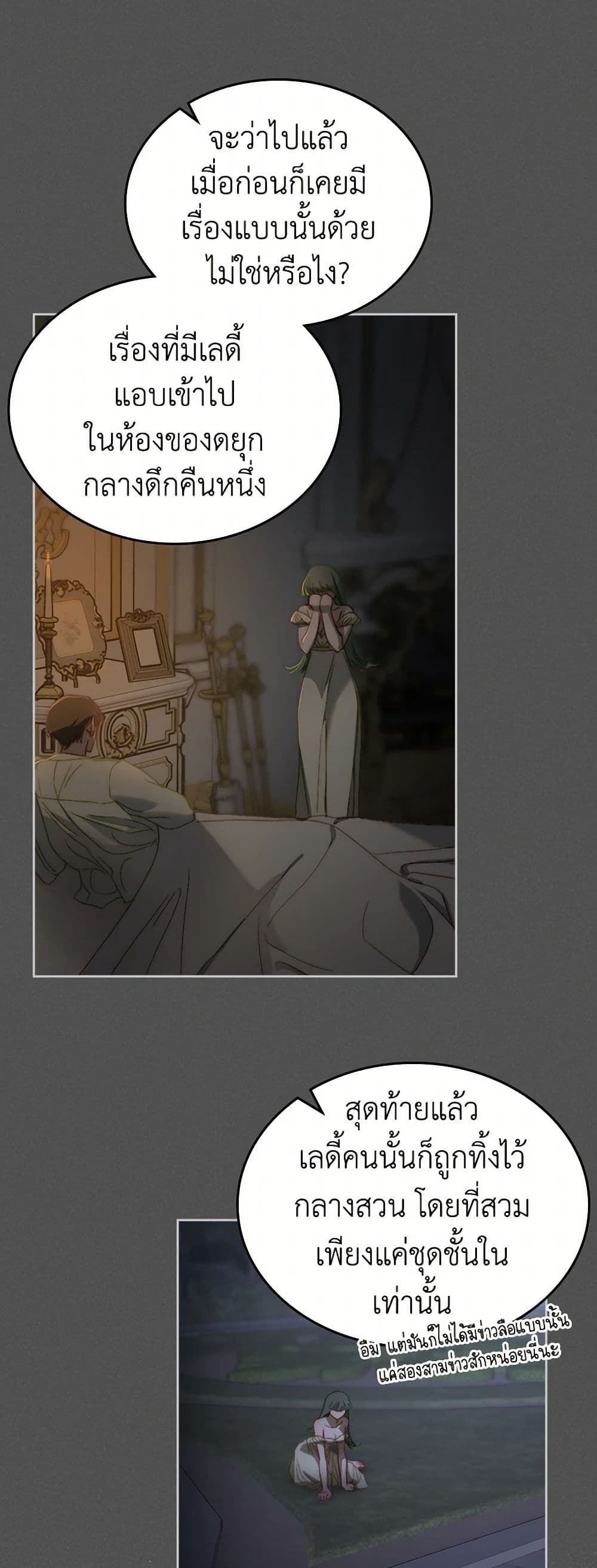 Moonlight Library page 30