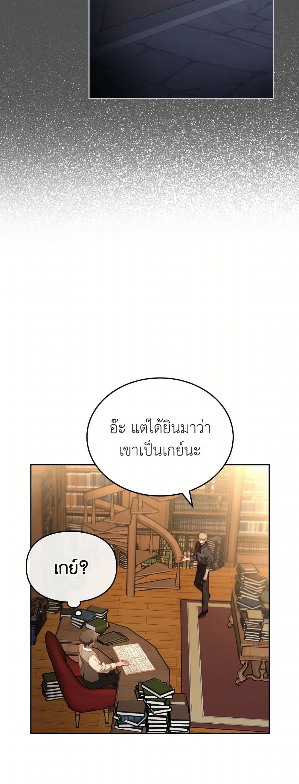 Moonlight Library page 31