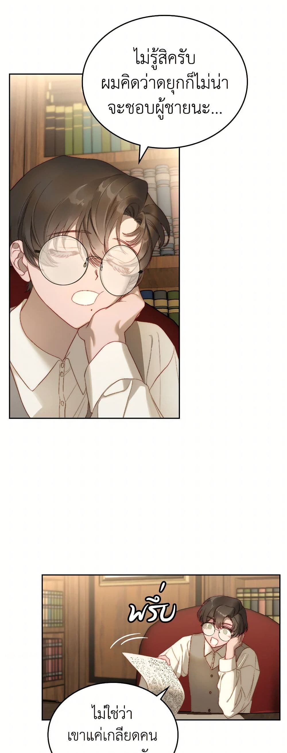 Moonlight Library page 32
