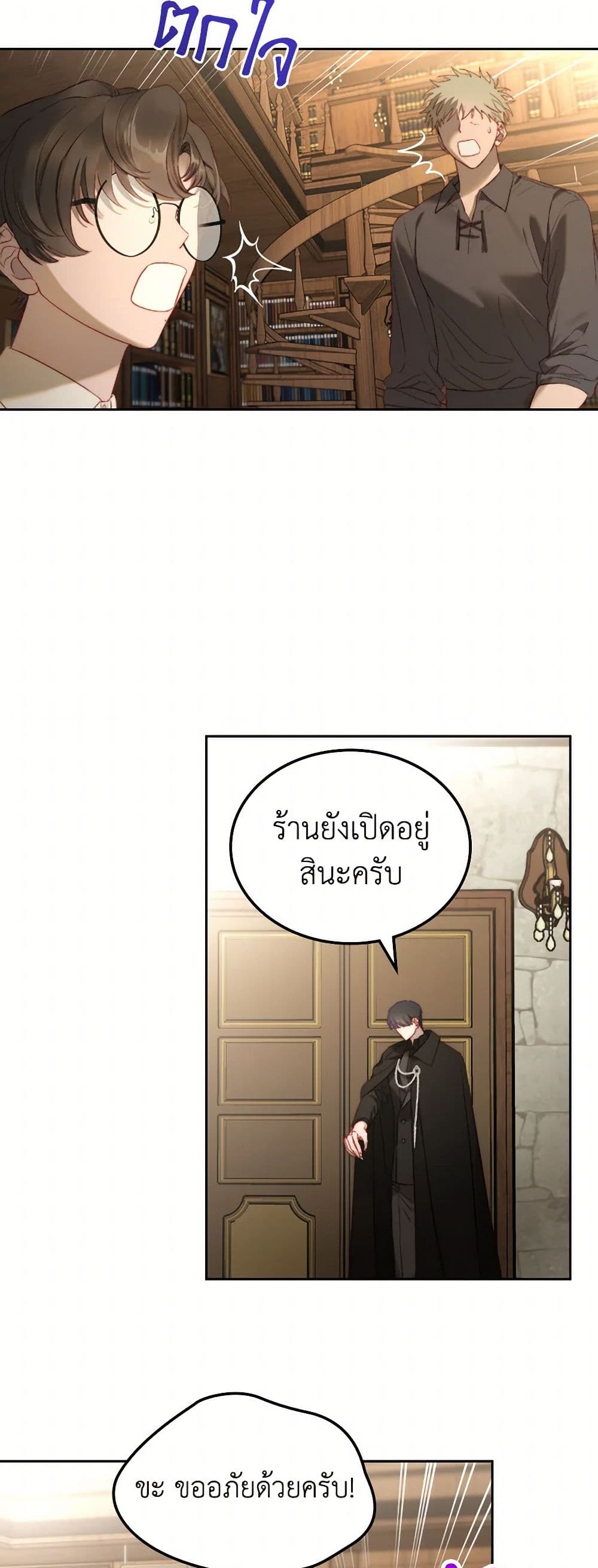 Moonlight Library page 35