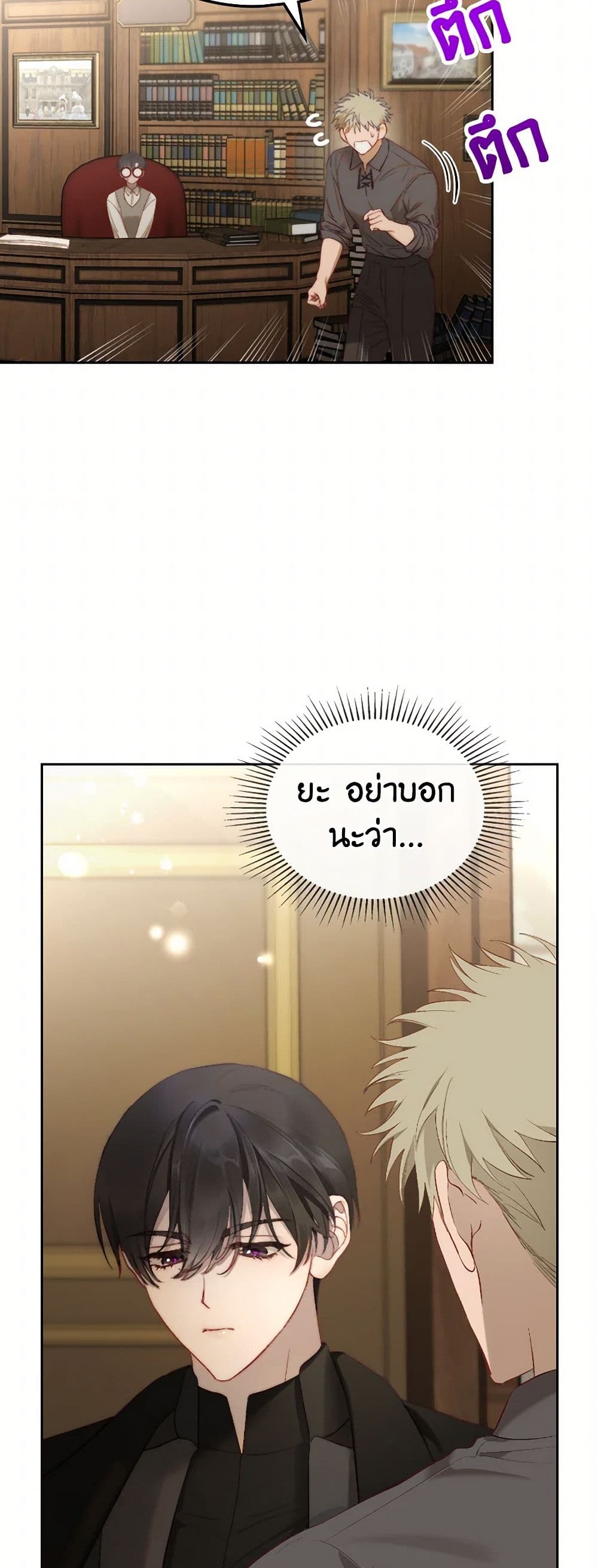 Moonlight Library page 36