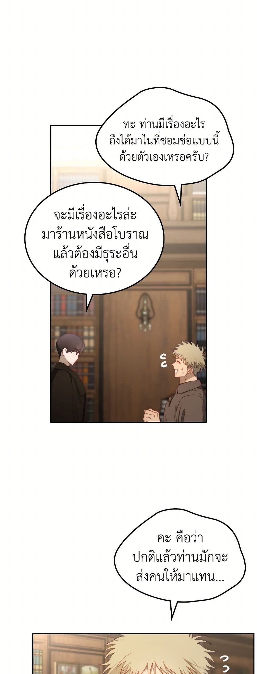 Moonlight Library page 39