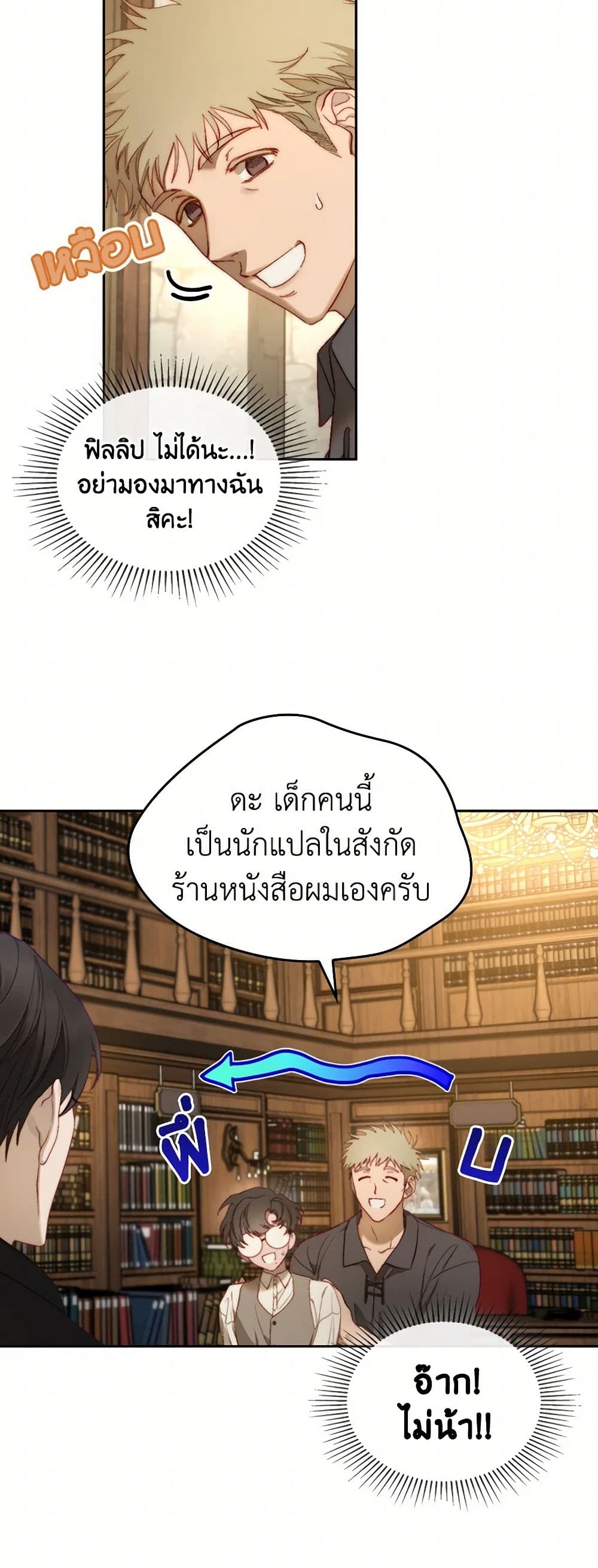 Moonlight Library page 41