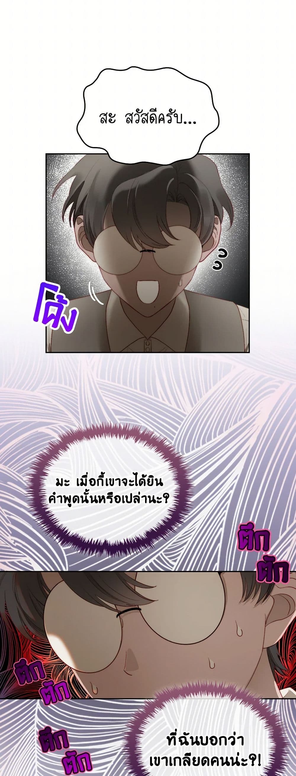 Moonlight Library page 42