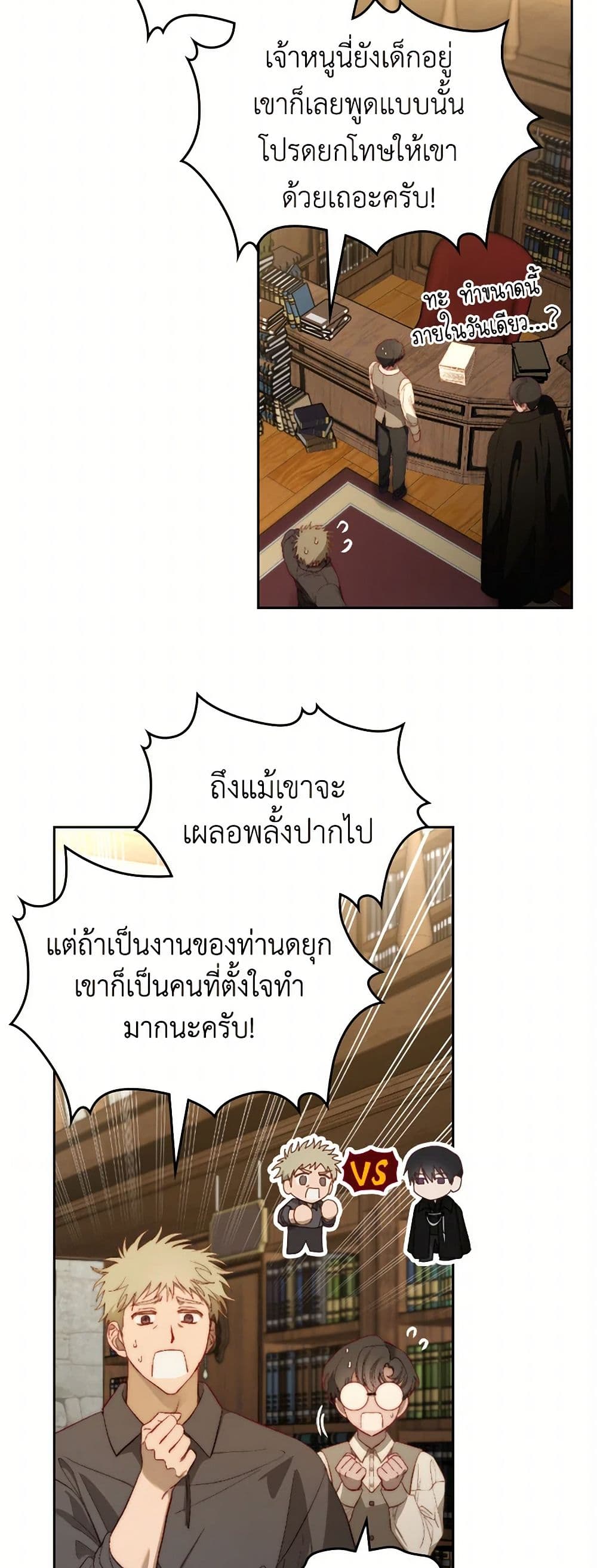 Moonlight Library page 45