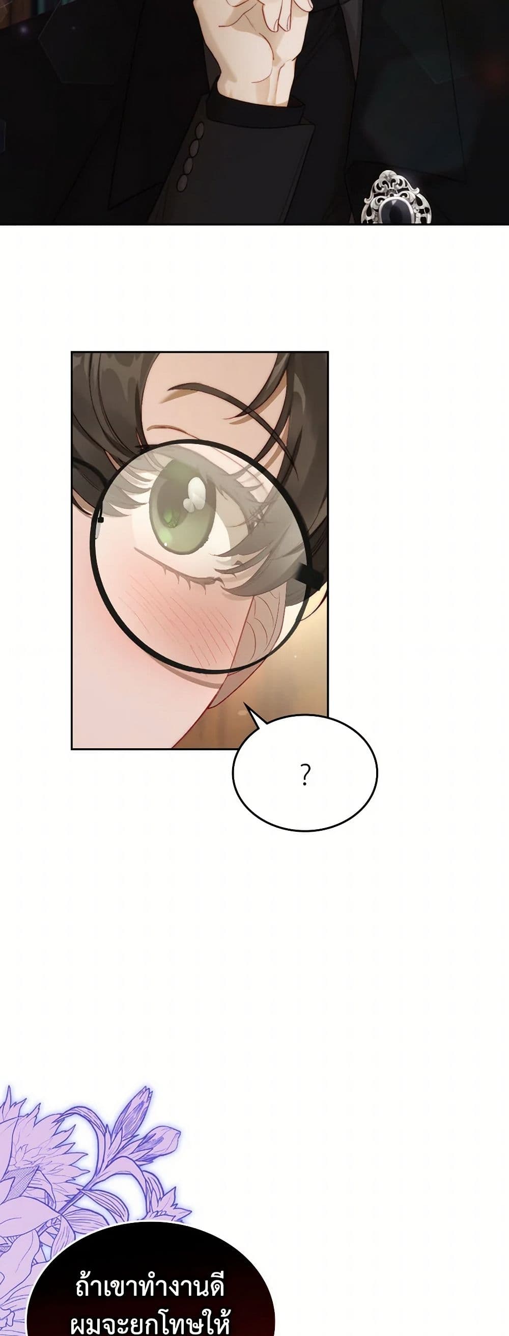Moonlight Library page 49