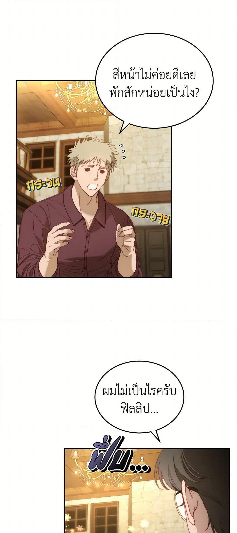 Moonlight Library page 4