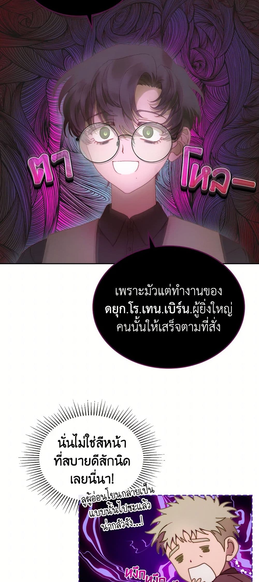 Moonlight Library page 6