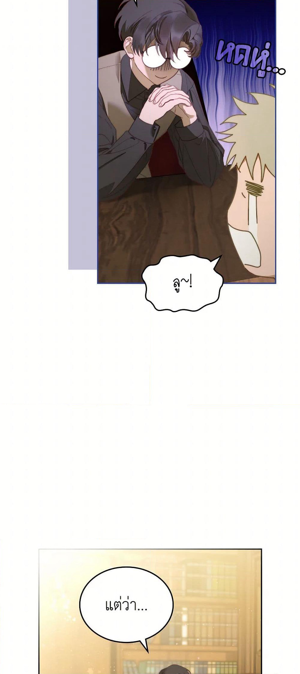 Moonlight Library page 8