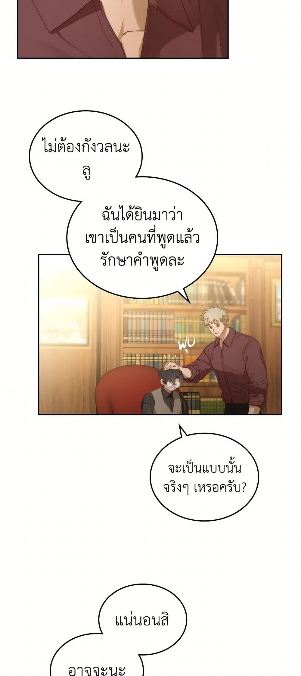 Moonlight Library page 11
