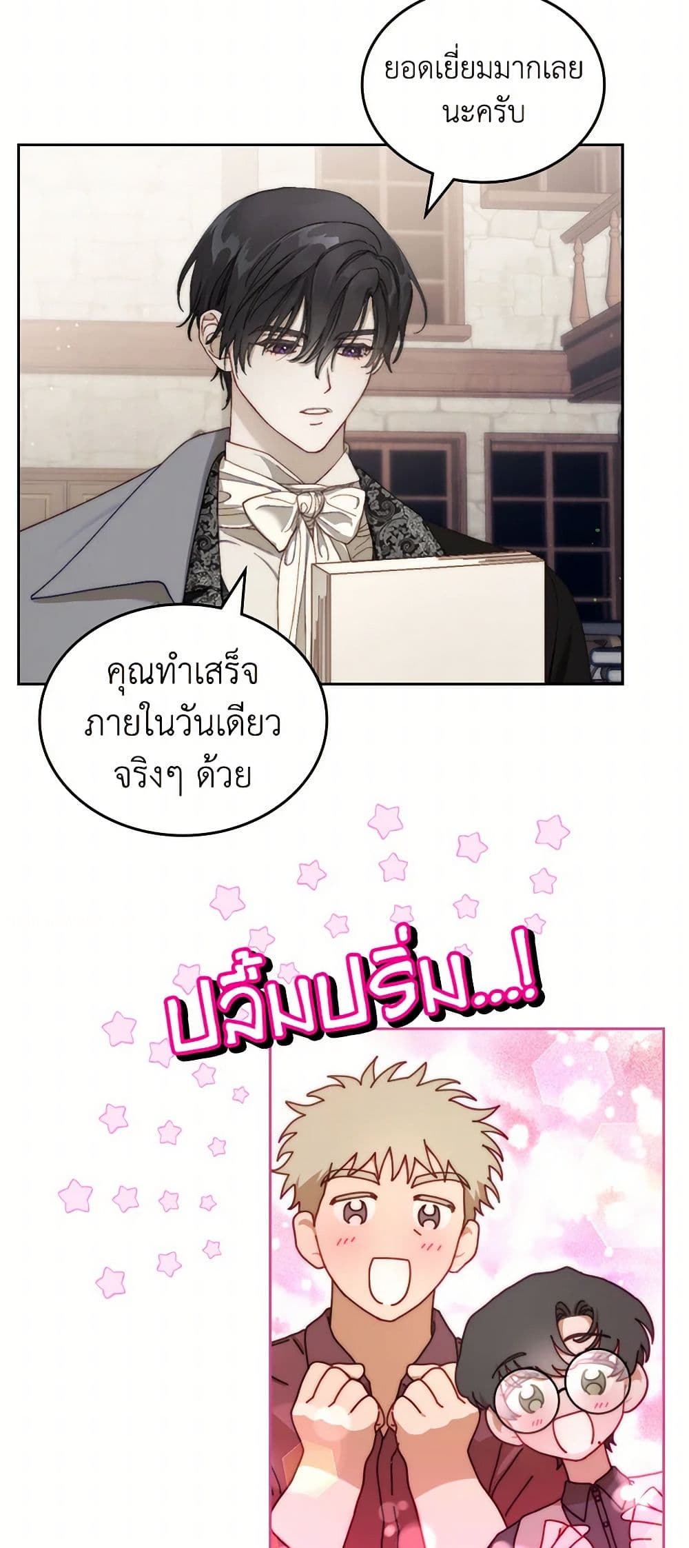 Moonlight Library page 15