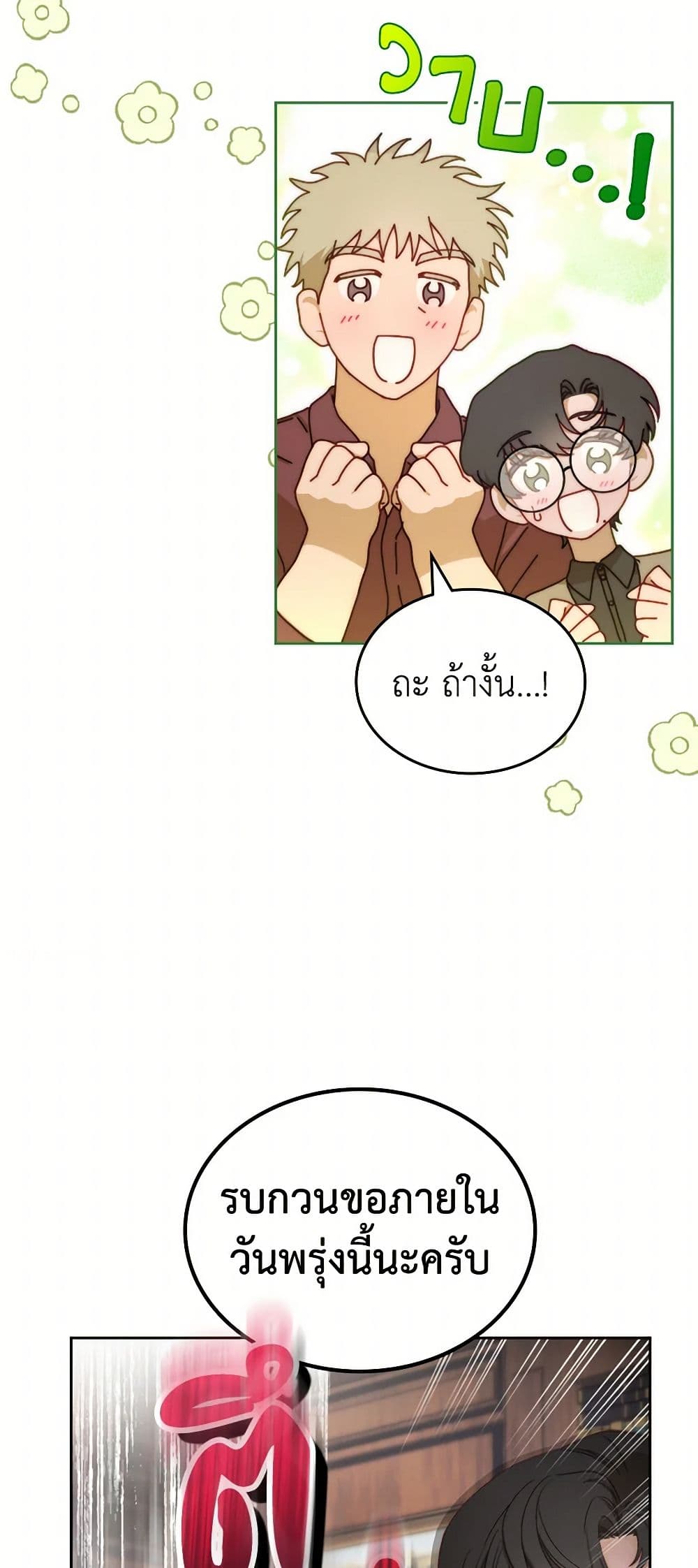 Moonlight Library page 18