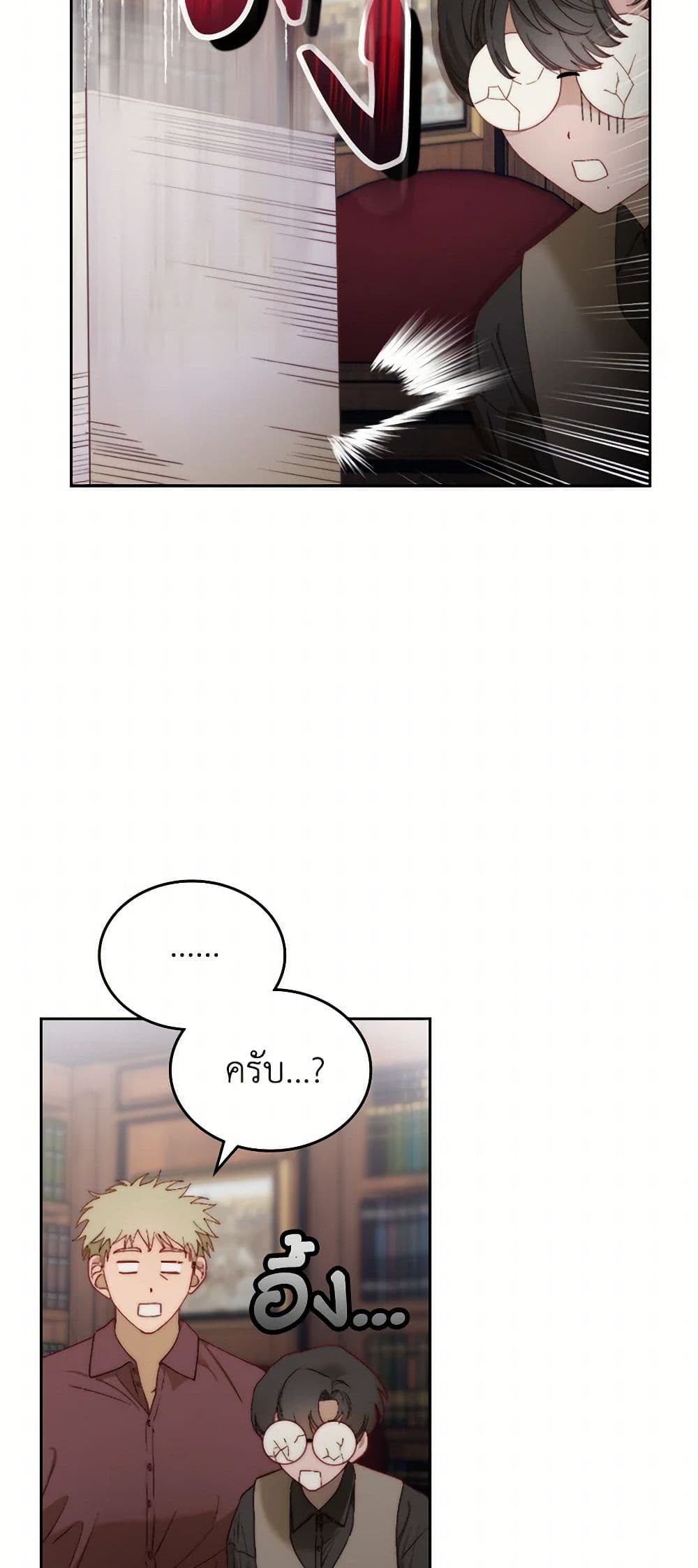 Moonlight Library page 19