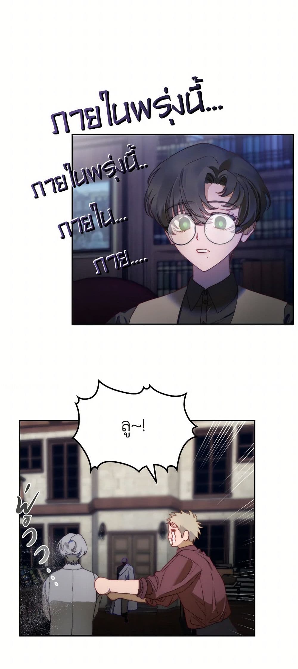 Moonlight Library page 21