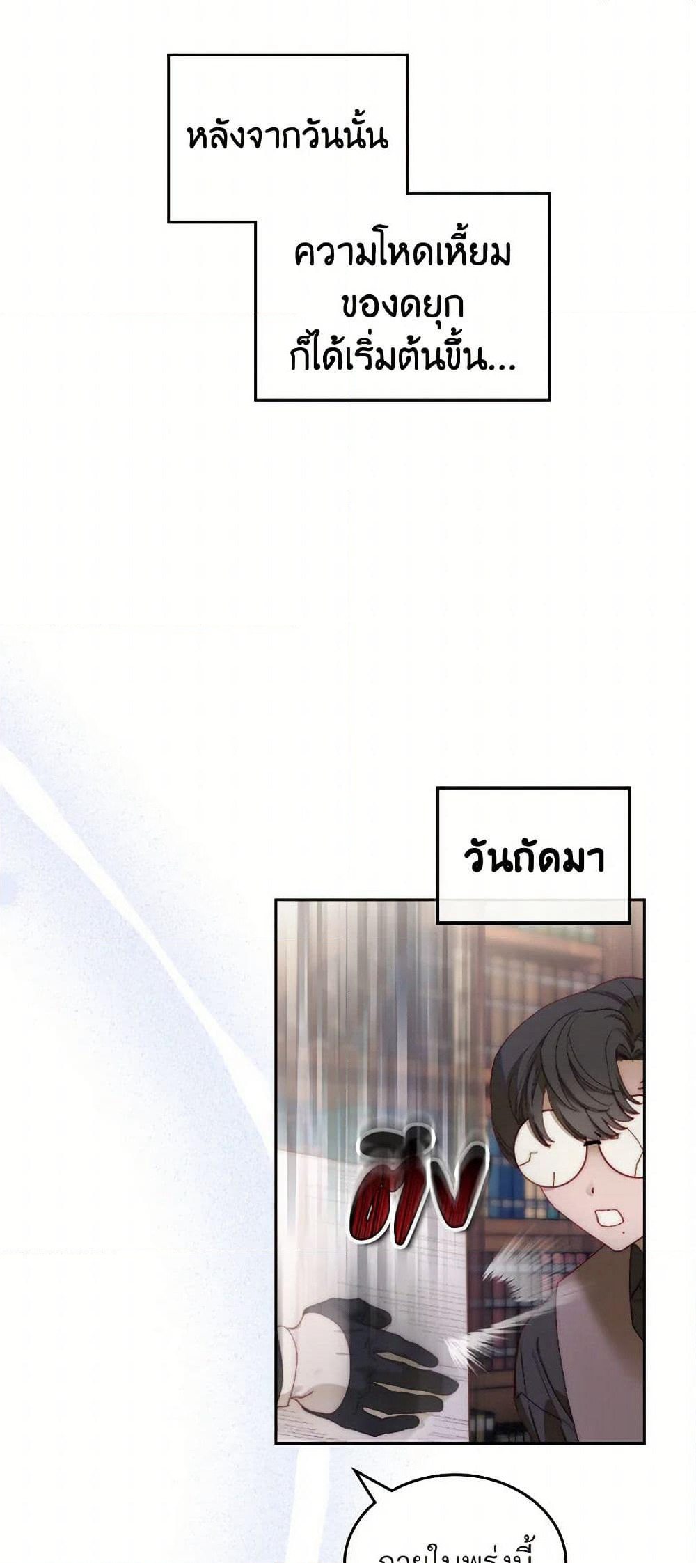 Moonlight Library page 22