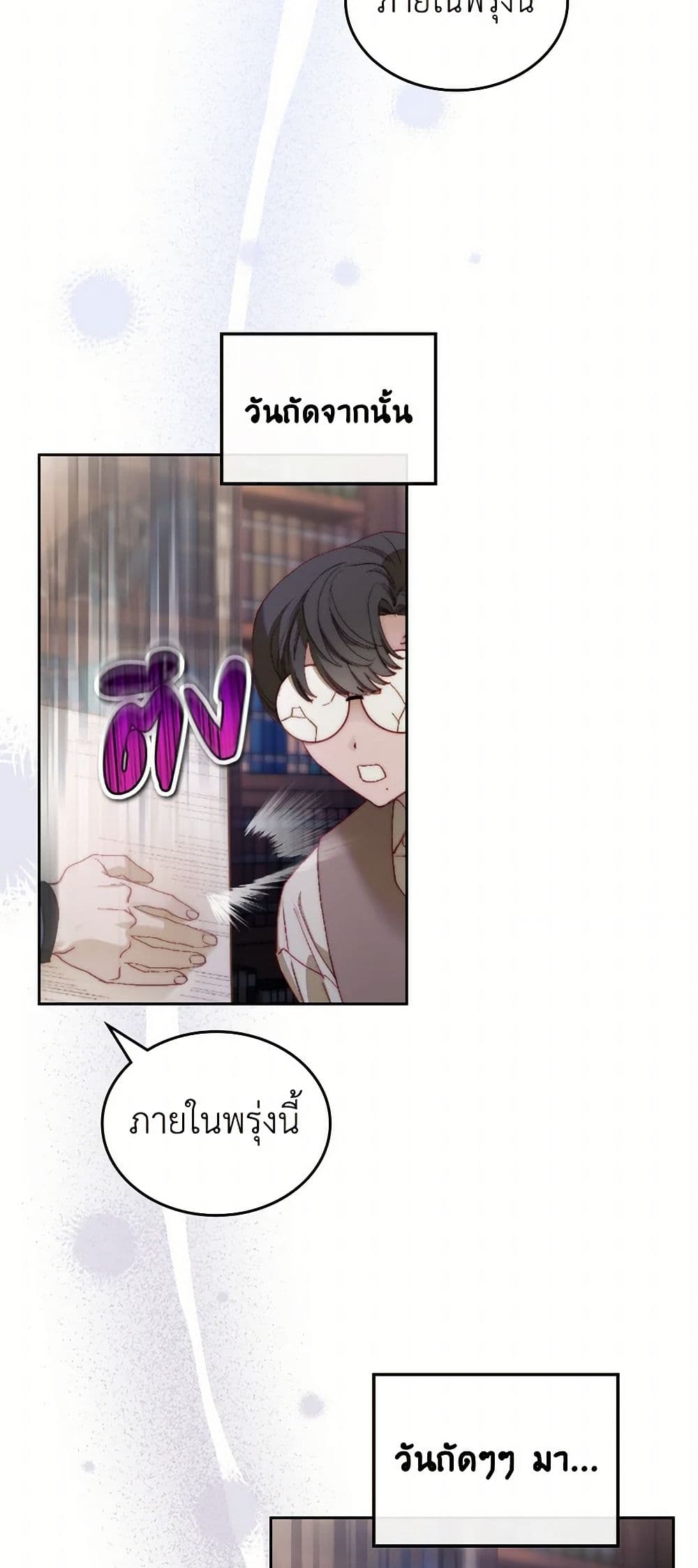 Moonlight Library page 23