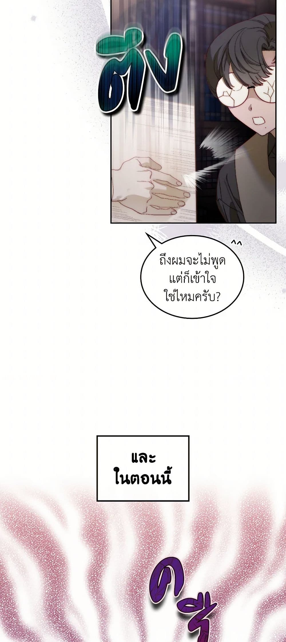 Moonlight Library page 24