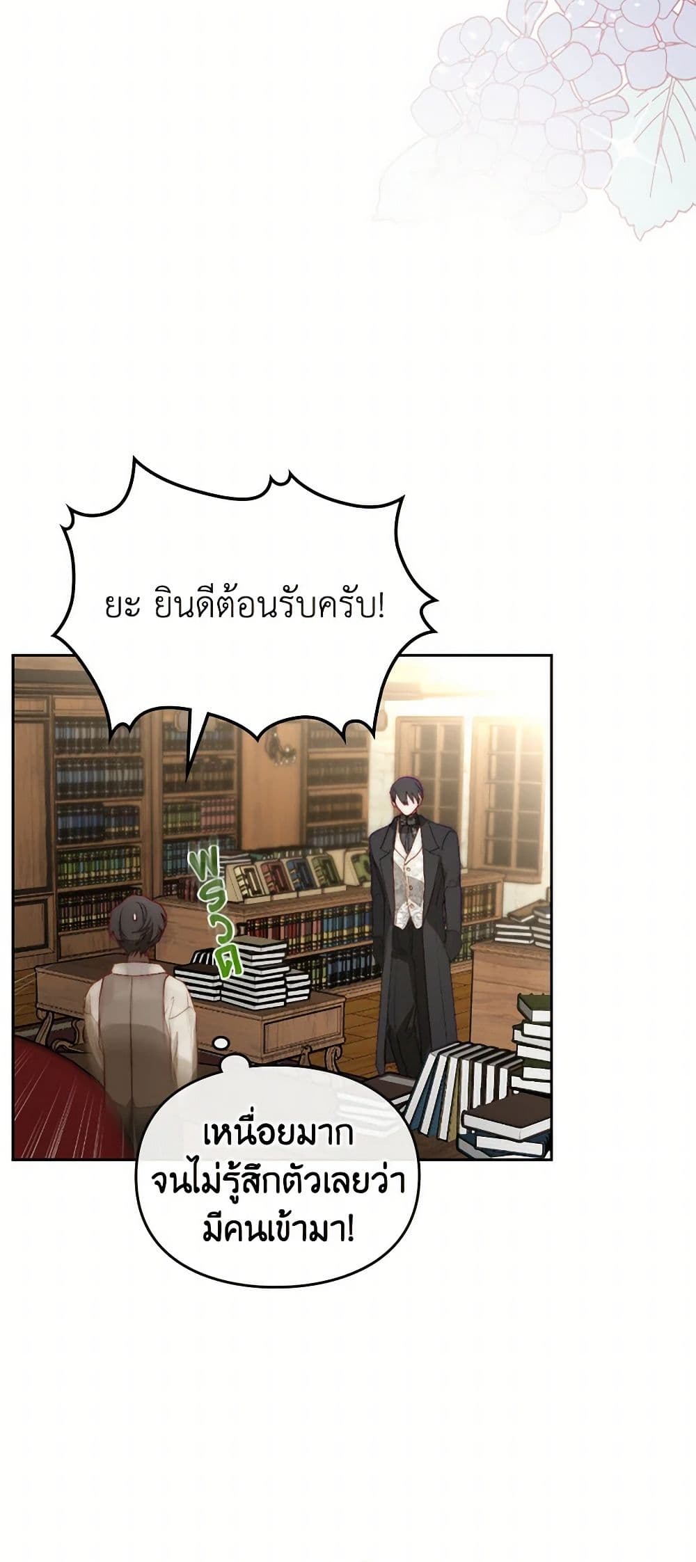 Moonlight Library page 29