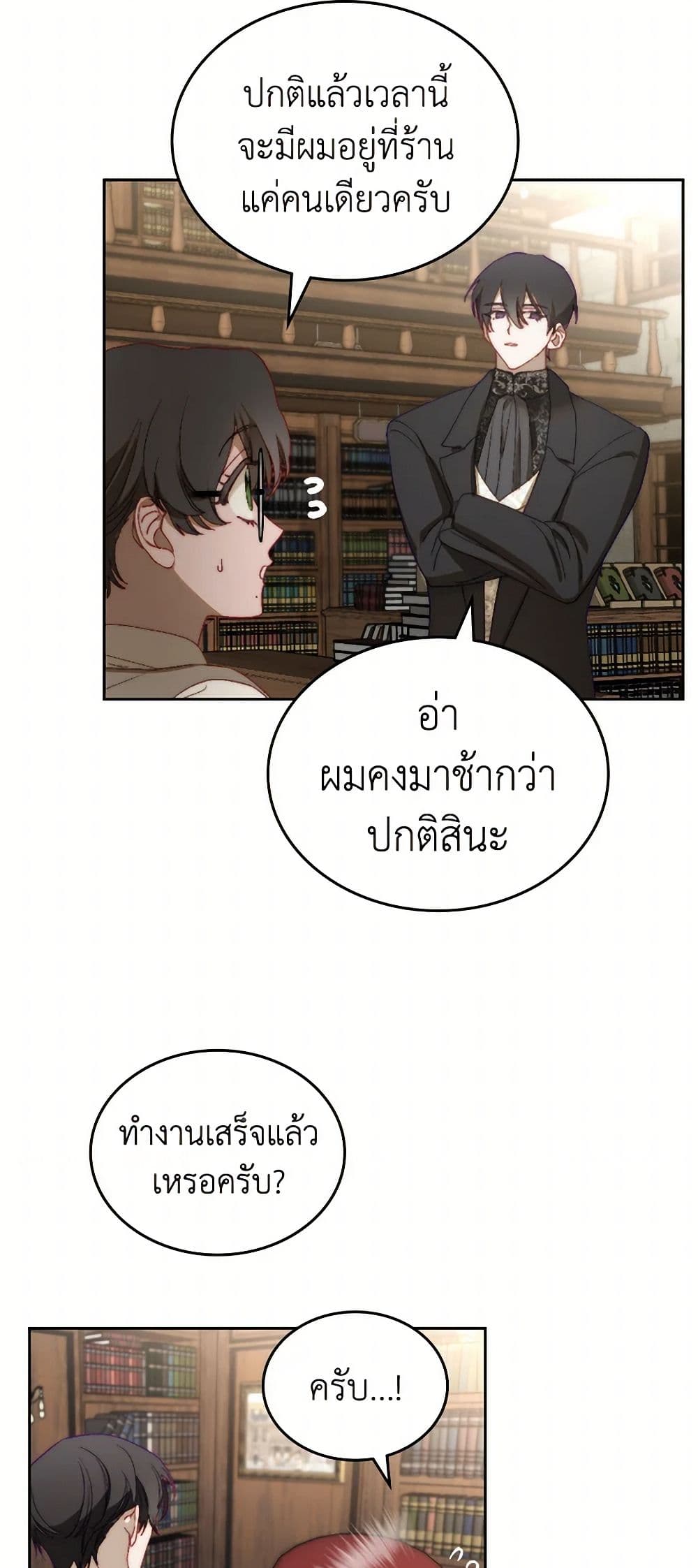 Moonlight Library page 30