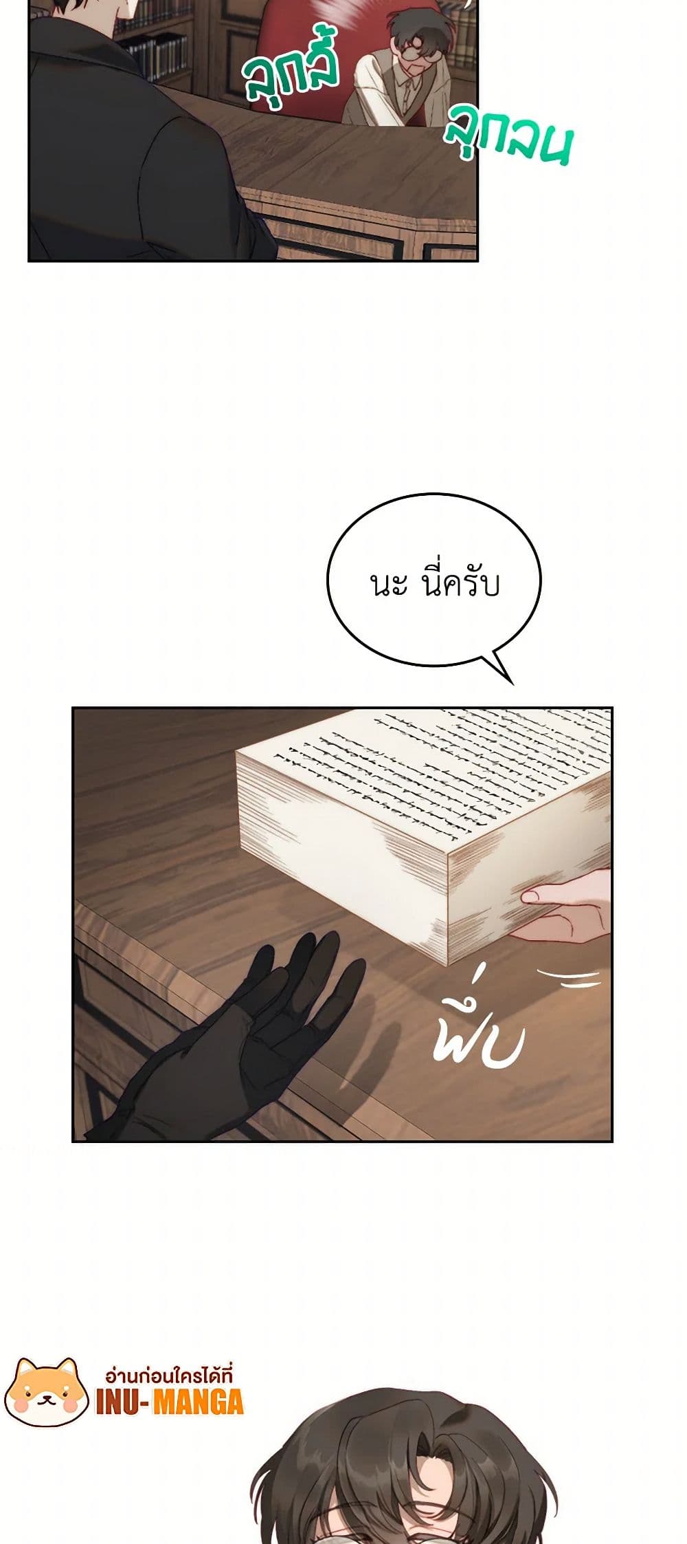 Moonlight Library page 31