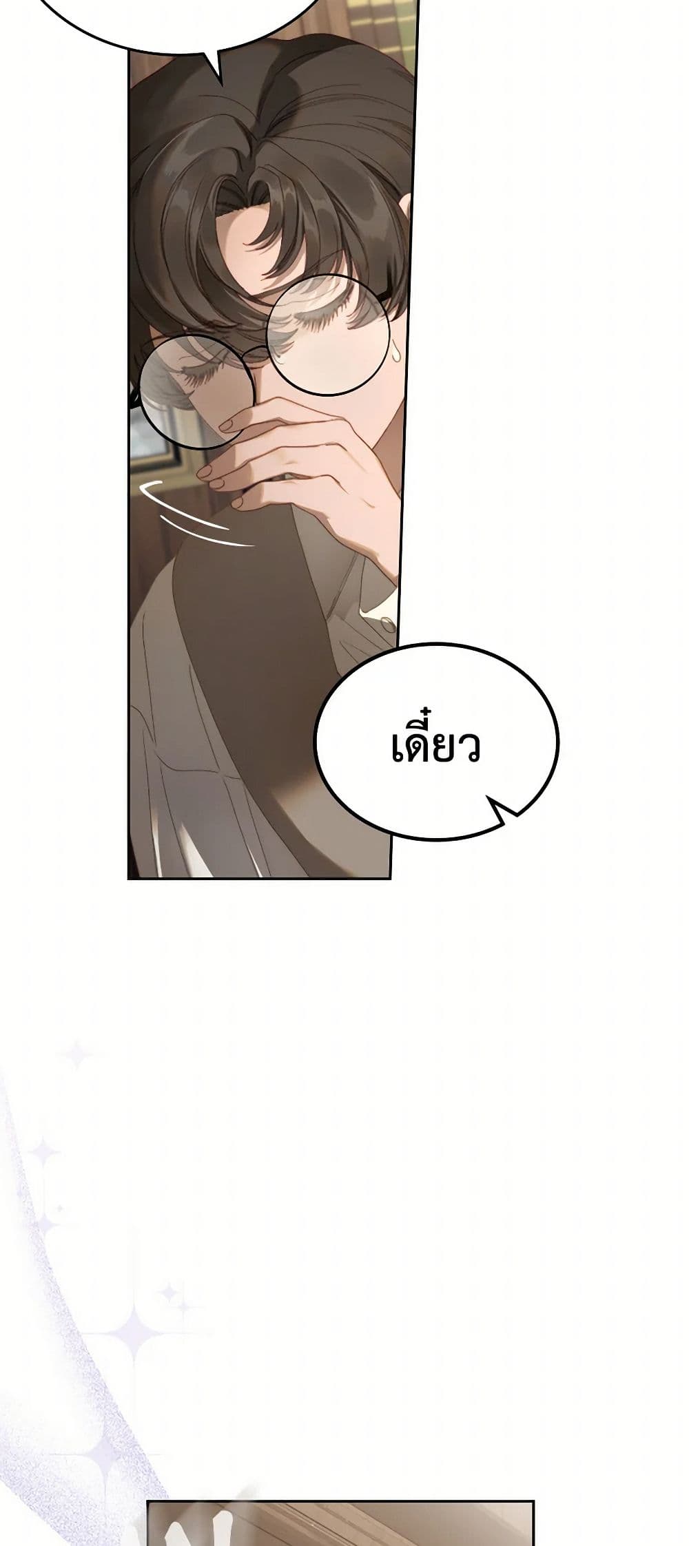 Moonlight Library page 36