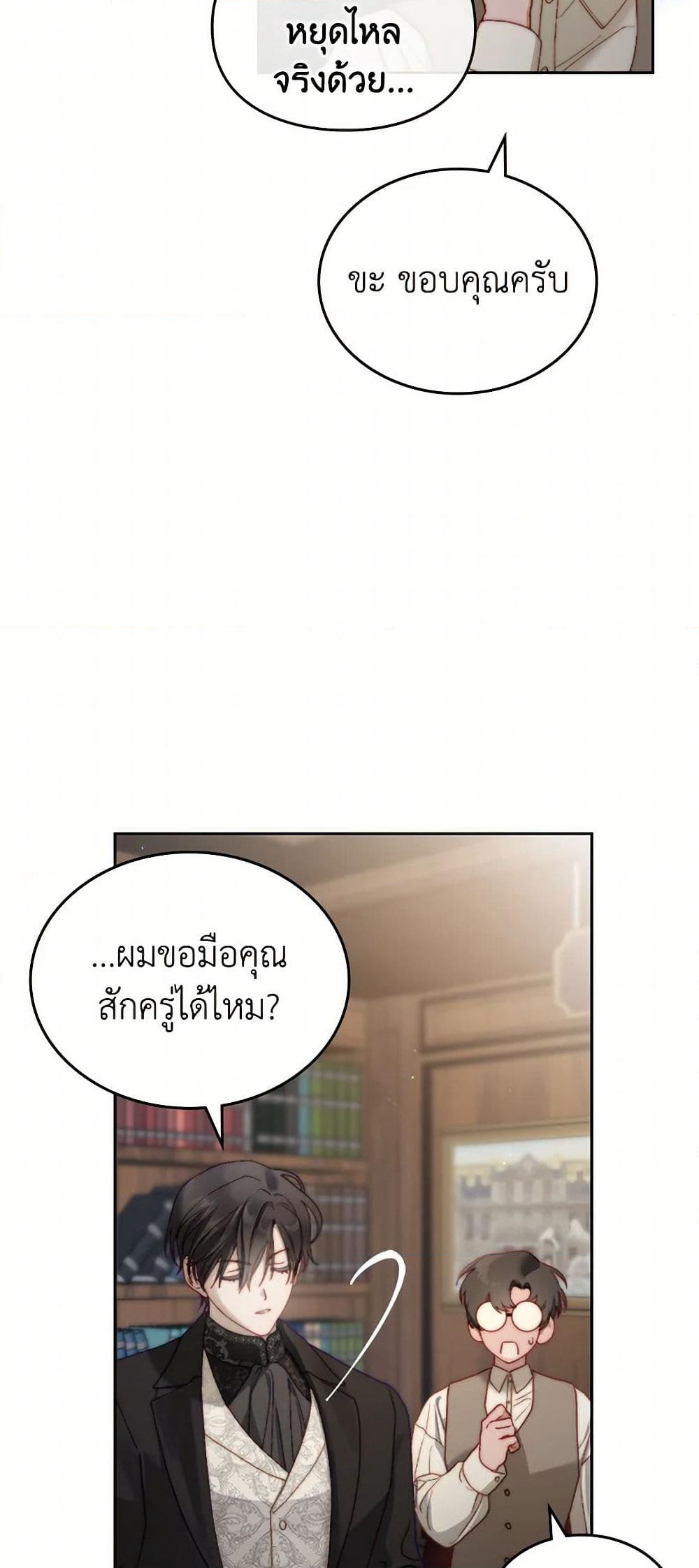 Moonlight Library page 41