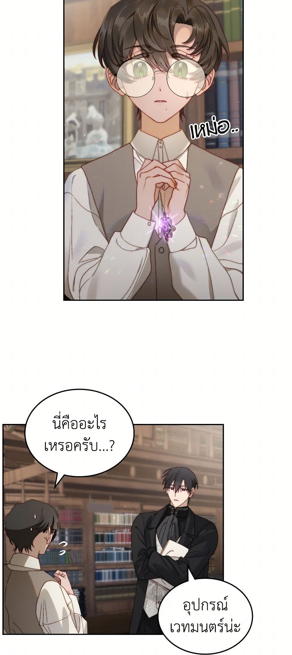 Moonlight Library page 45