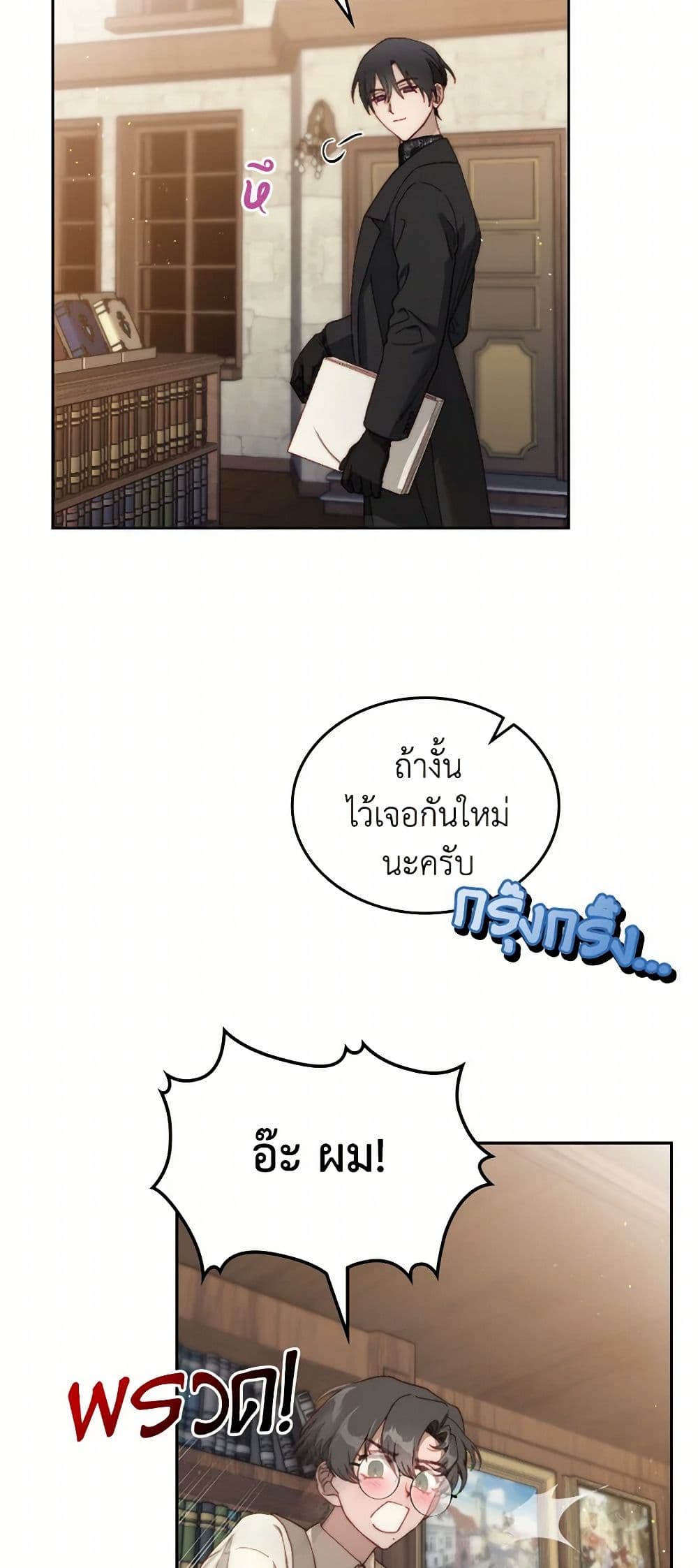 Moonlight Library page 48