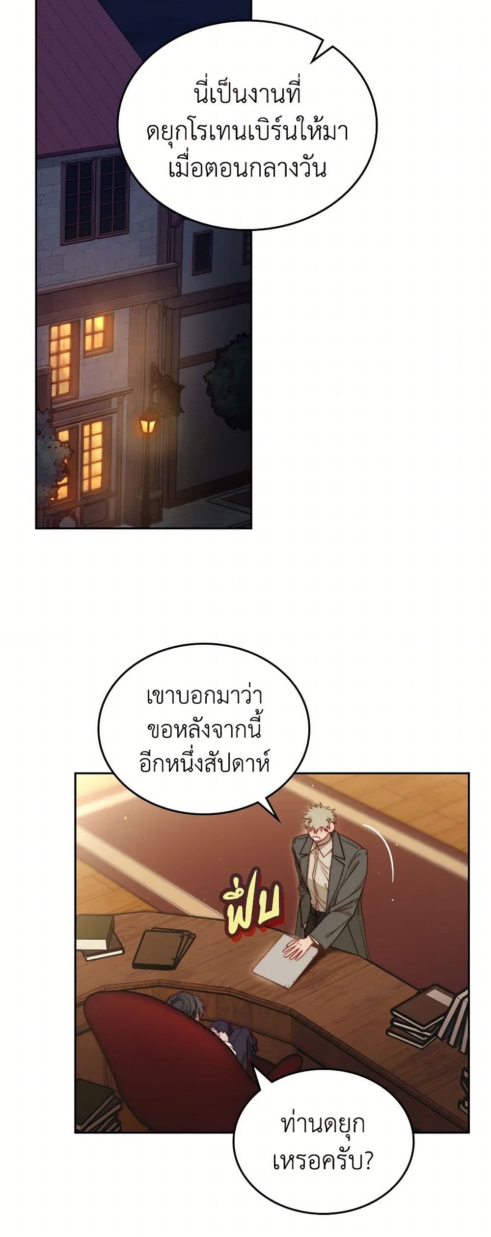 Moonlight Library page 6