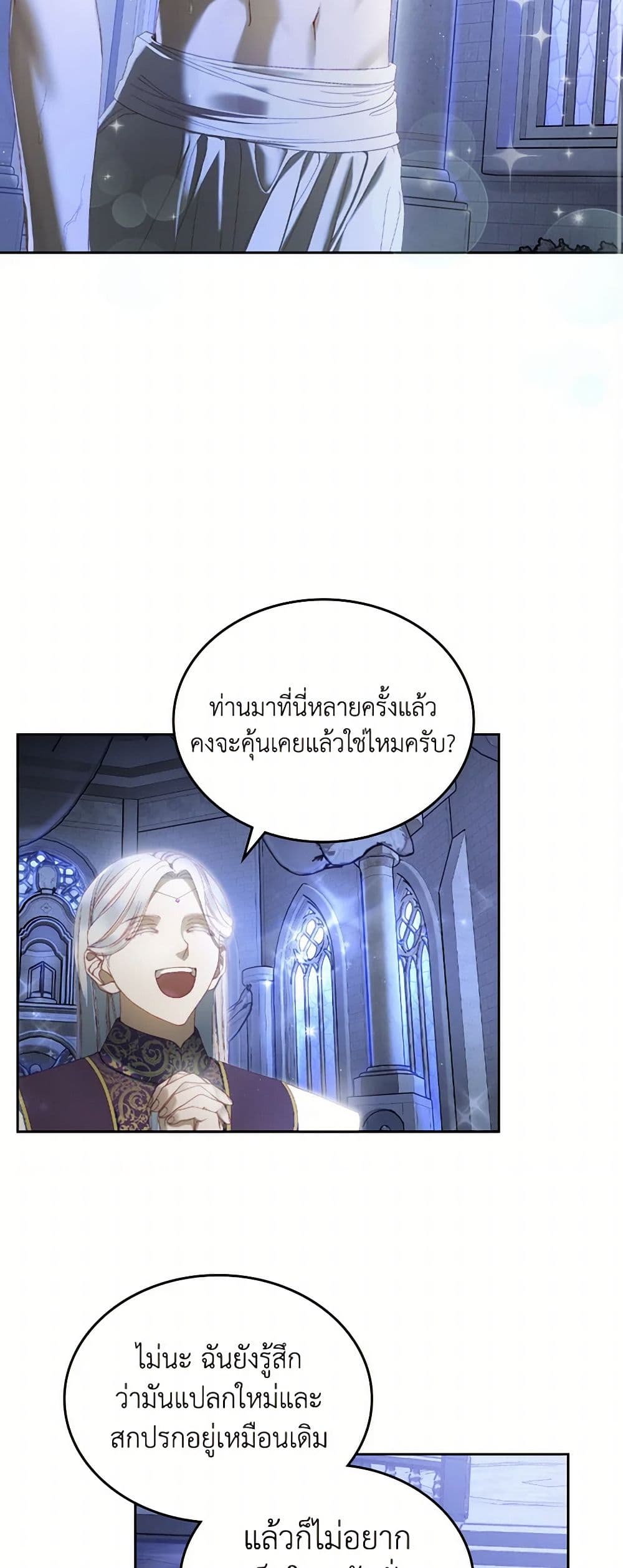 Moonlight Library page 12
