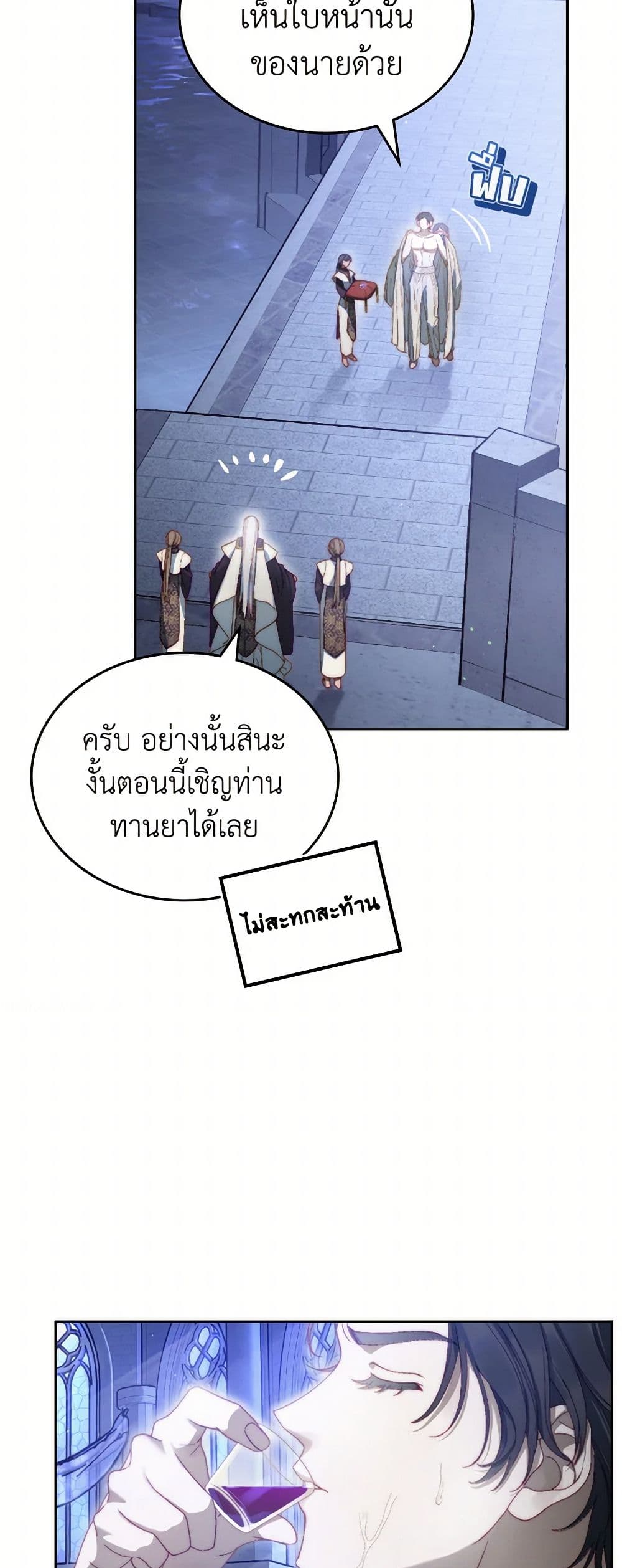Moonlight Library page 13