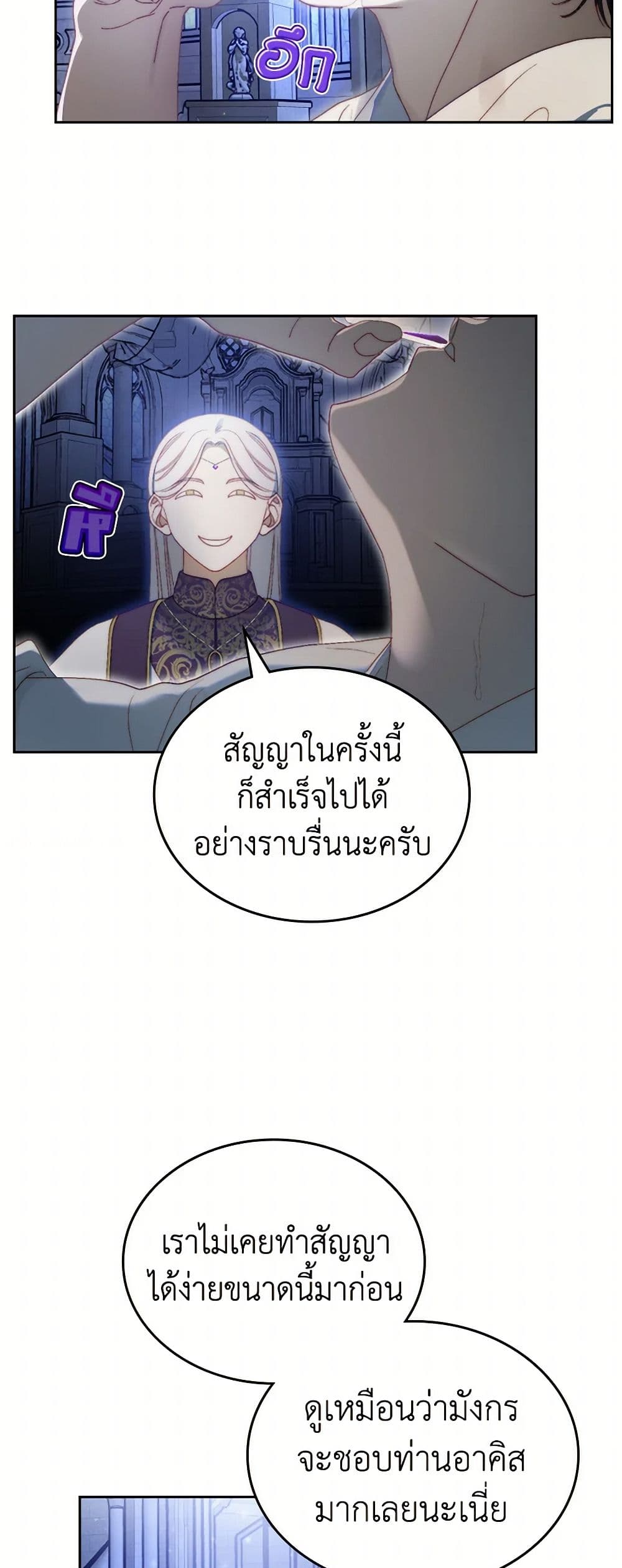 Moonlight Library page 14